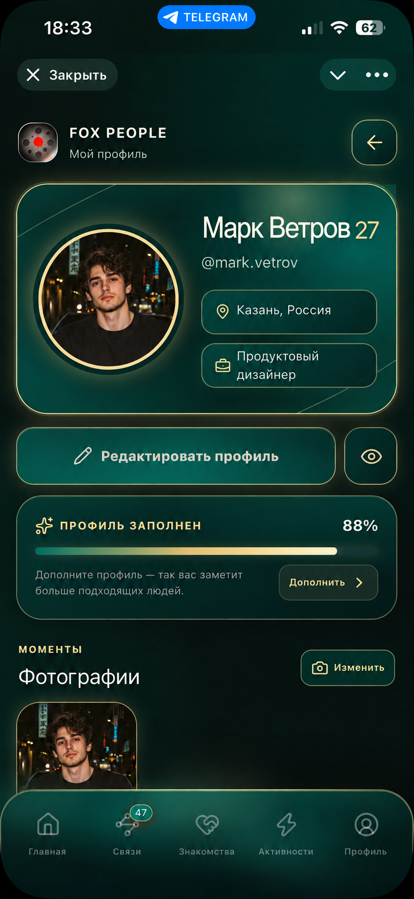 Демонстрационный экран приложения