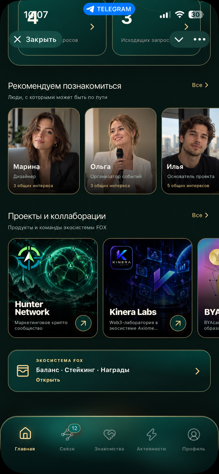 Демонстрационный экран приложения